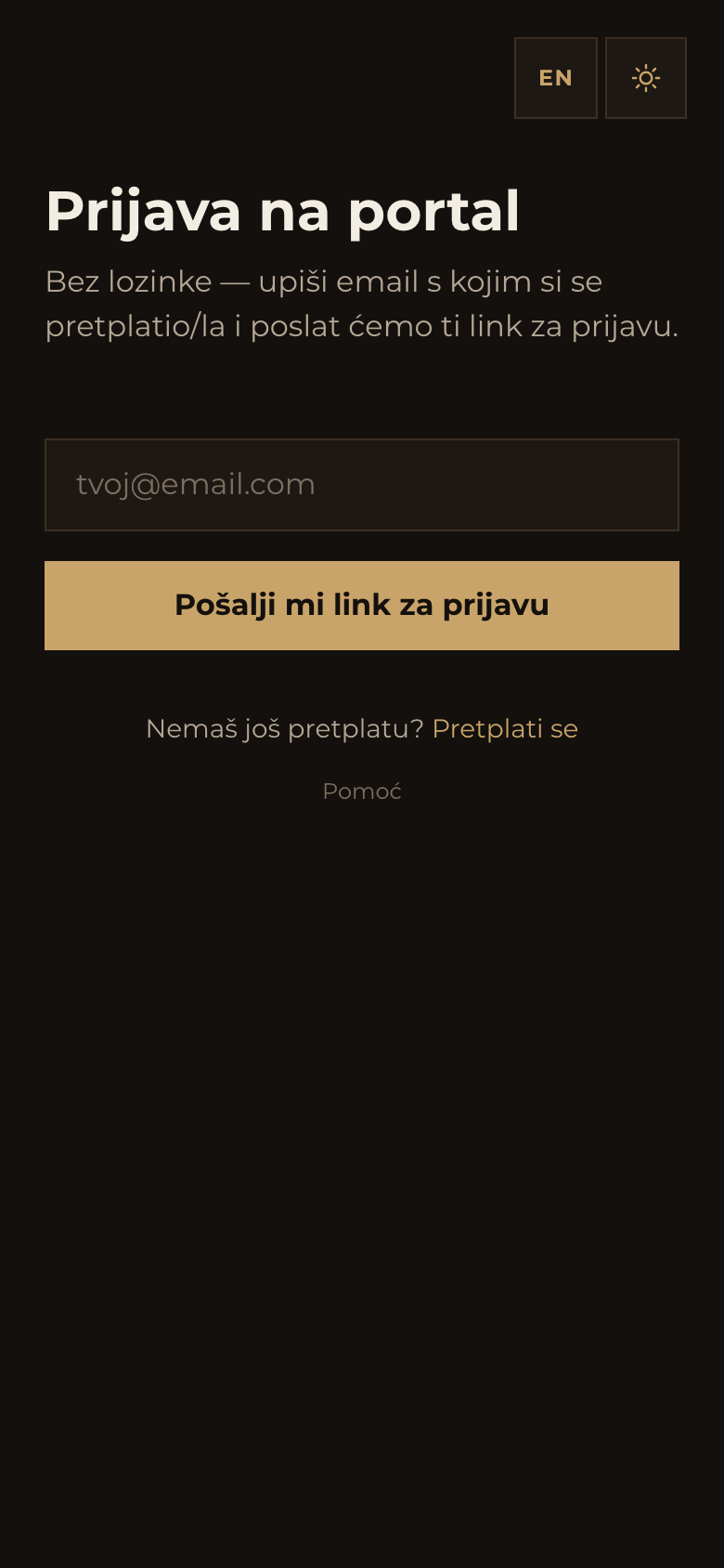 Страницата за најава